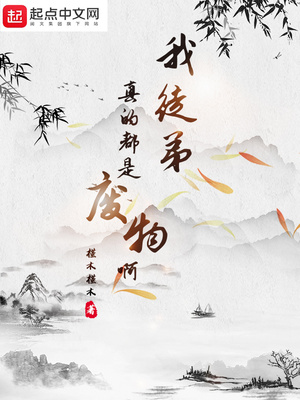 魔道祖师在线阅读