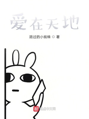 恶女的制造者漫画免费