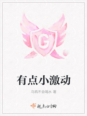 蒐集员(gl abo 肉)