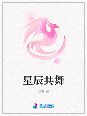 女主是选秀节目的导师的小说