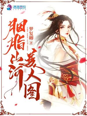 恶女的惩罚游戏漫画免费6